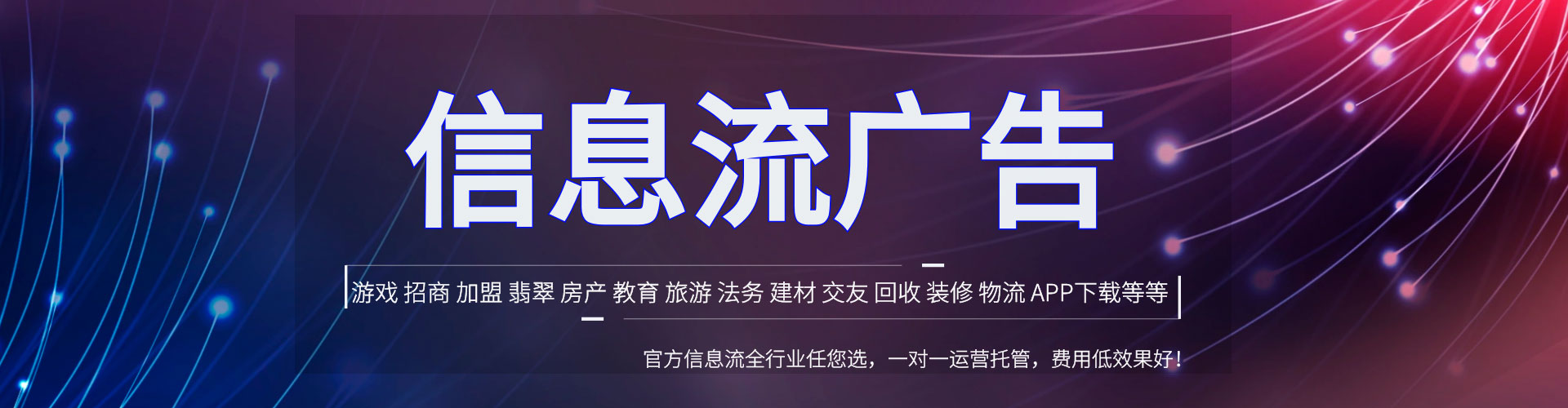 玉山信息流投放